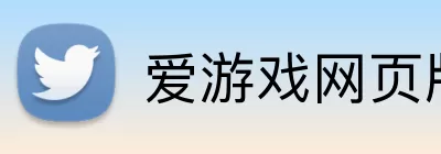 爱游戏网页版 logo